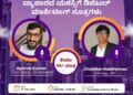 ವ್ಯಾಪಾರದ ಯಶಸ್ಸಿಗೆ ಡಿಜಿಟಲ್ ಮಾರ್ಕೆಟಿಂಗ್ ಸೂತ್ರಗಳು!!