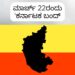 ಮಾರ್ಚ್ 22ರಂದು ‘ಕರ್ನಾಟಕ ಬಂದ್